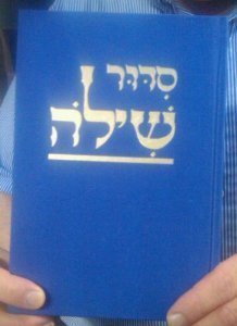 Shilo Prayer Book 6ED