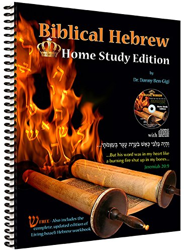 Biblical Hebrew Home Study - 9793