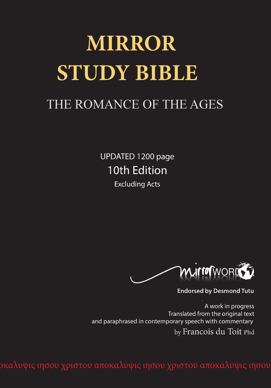 Mirror Study Bible - Paperback 1144 page, 10th Edition 7 X 10 Inch, Wide Margin.
