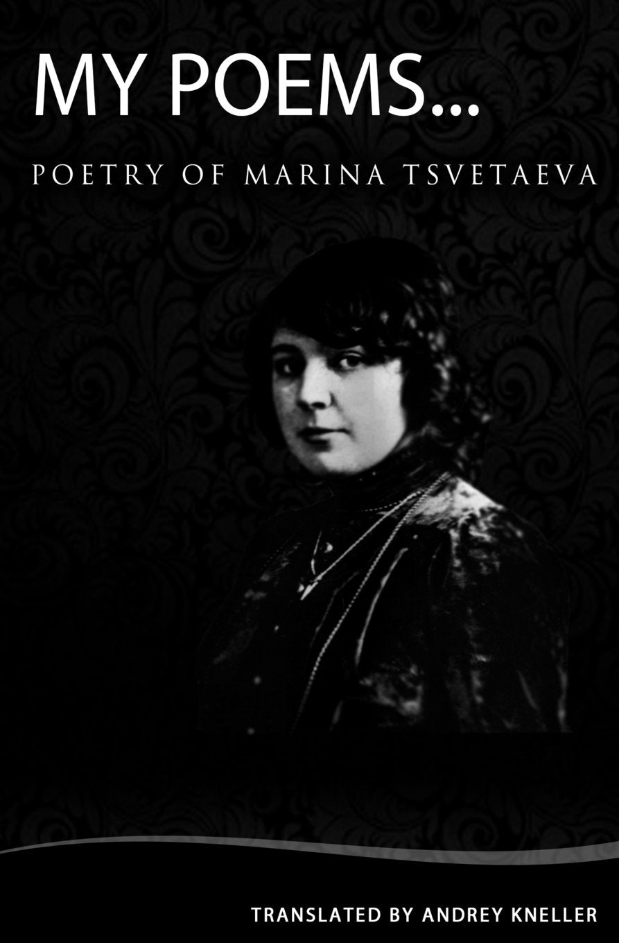 My Poems: Selected Poetry Of Marina Tsvetaeva (English and Russian Edition) - 2327