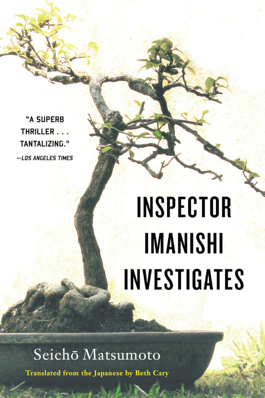 Inspector Imanishi Investigates (Soho Crime) - 8436