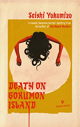 Death on Gokumon Island (Detective Kindaichi Mysteries) - 8668