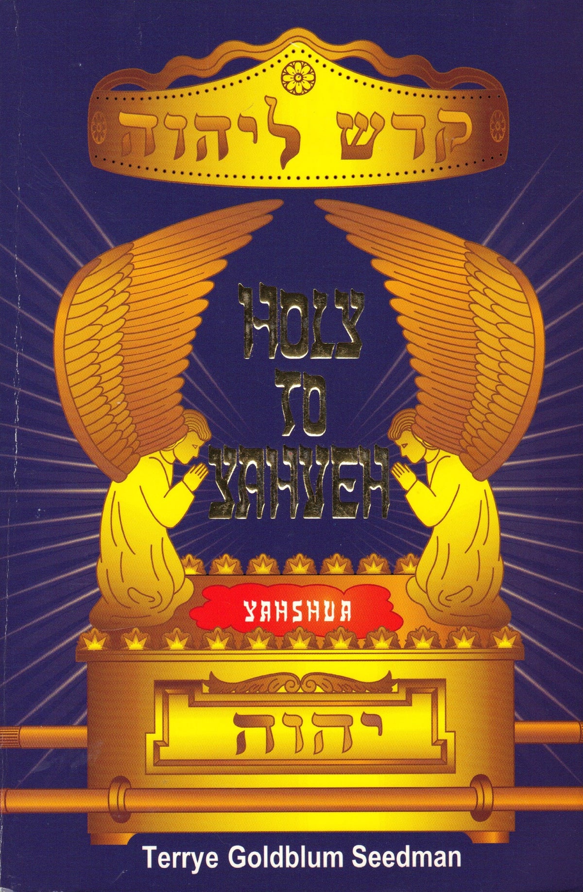 Holy to Yahveh
