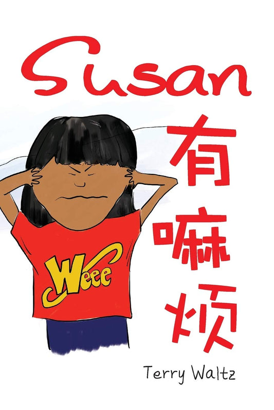 Susan you Mafan!: Simplified Chinese version (Chinese Edition)