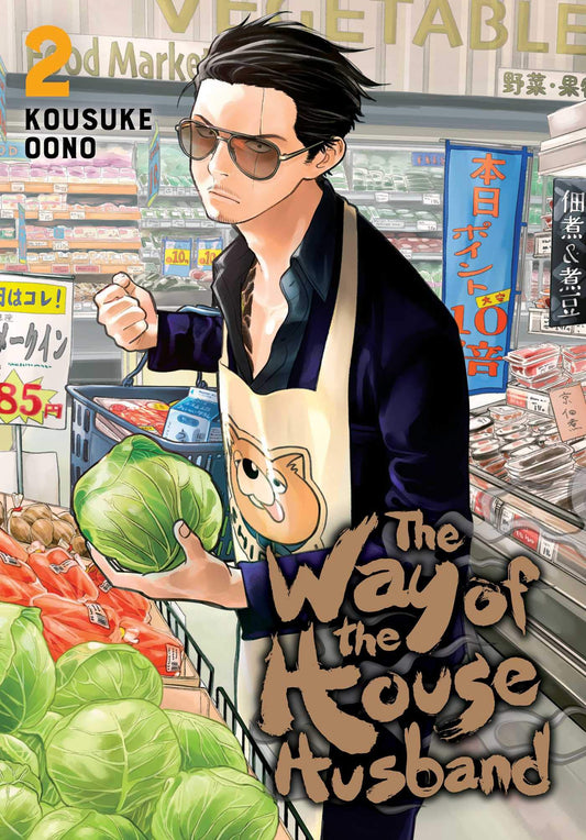 The Way of the Househusband, Vol. 2 (2) - 7160
