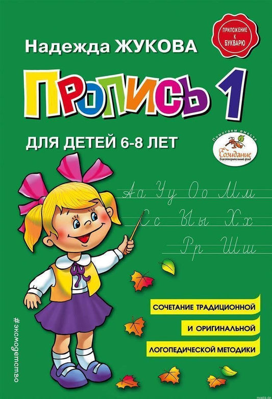 Propis 1 - 5095