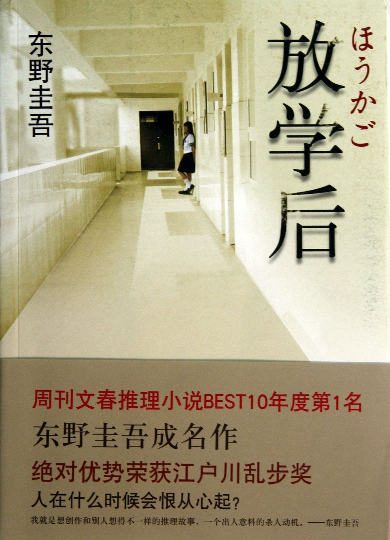 After Class (Chinese Edition) - 6785