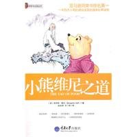 The Tao of Pooh (Chinese Edition) - 8854