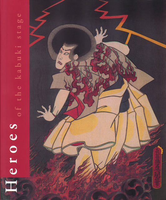Heroes of the Kabuki Stage: An Introduction to the World of Kabuki with Retellings of Famous Plays, Illustrated with Woodblock Prints - 4799