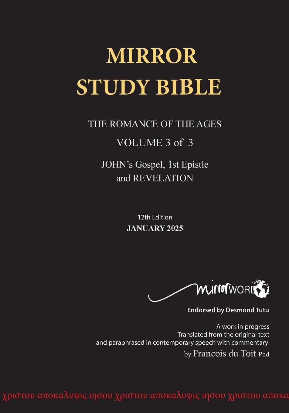 PAPERback 12th Edition MARCH 2025 MIRROR STUDY BIBLE 496p VOLUME 3 OF 3 John's Writings; Gospel; 1st Epistle & Apocalypse - 3869
