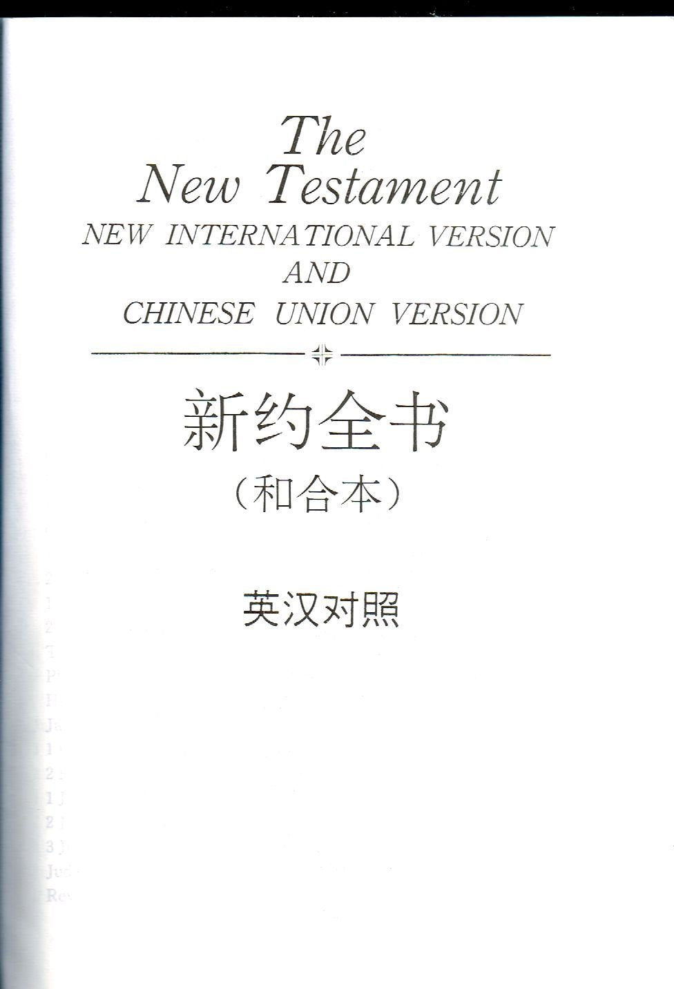 The New Testament, English New International Version and Chinese Union Version