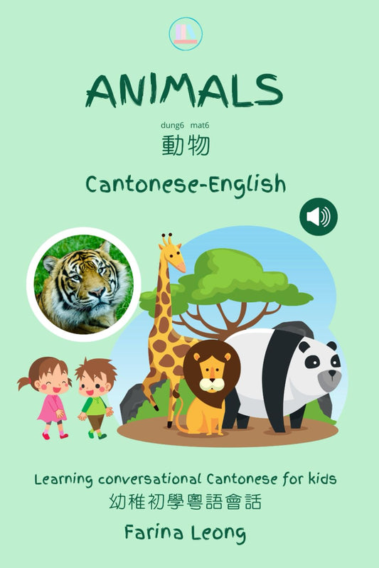 Animals in Cantonese-English: Learning conversational Cantonese for kids (Little Canto Learning)