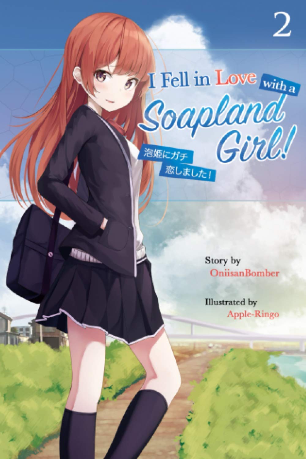 I Fell in Love With A Soapland Girl! (Light Novel) Volume 2 - 7525