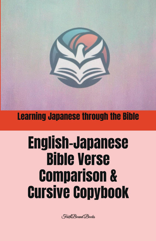 Learning Japanese through the Bible: English-Japanese Bible Verse Comparison & Cursive Copybook - 1332