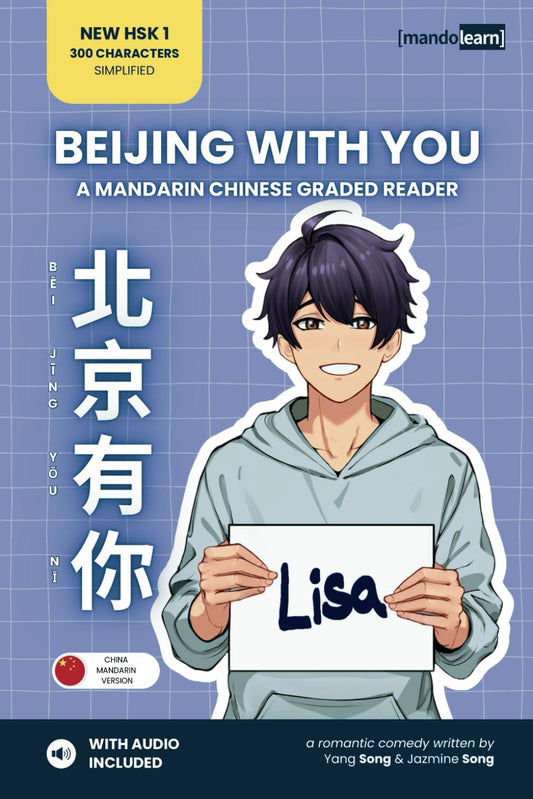 Beijing with You: A Mandarin Chinese Graded Reader for New HSK 1 (Simplified) - 5105